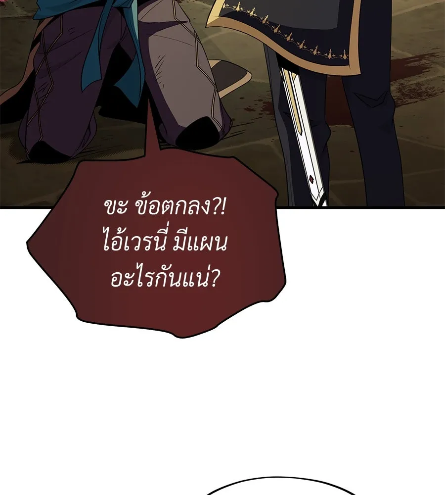 จอมเวทเกิดใหม่ในรอบ 66666 ปี ตอนที่ 151 รูปที่ 16