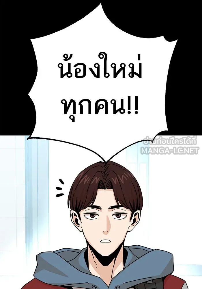 โชคชะตานำพารัก ตอนที่ 16 เรื่องราวทั้งหมดในวันนั้น รูปที่ 102