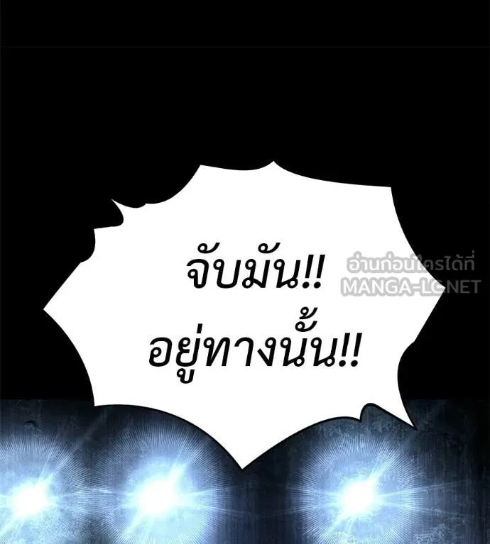 มัจจุราชชุดแดง ตอนที่ 50 รูปที่ 24