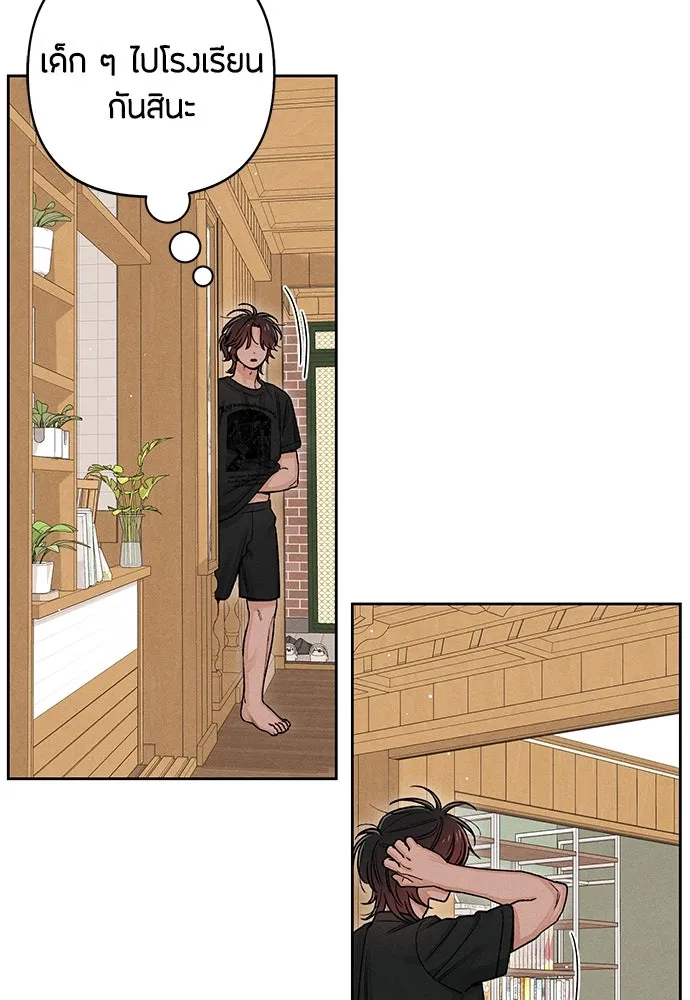 เป็นวัยรุ่นมันเหนื่อย ตอนที่ 86 รูปที่ 56