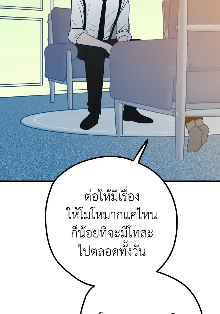 รักนี้ไม่มีรีไซเคิล ตอนที่ 101 รูปที่ 109