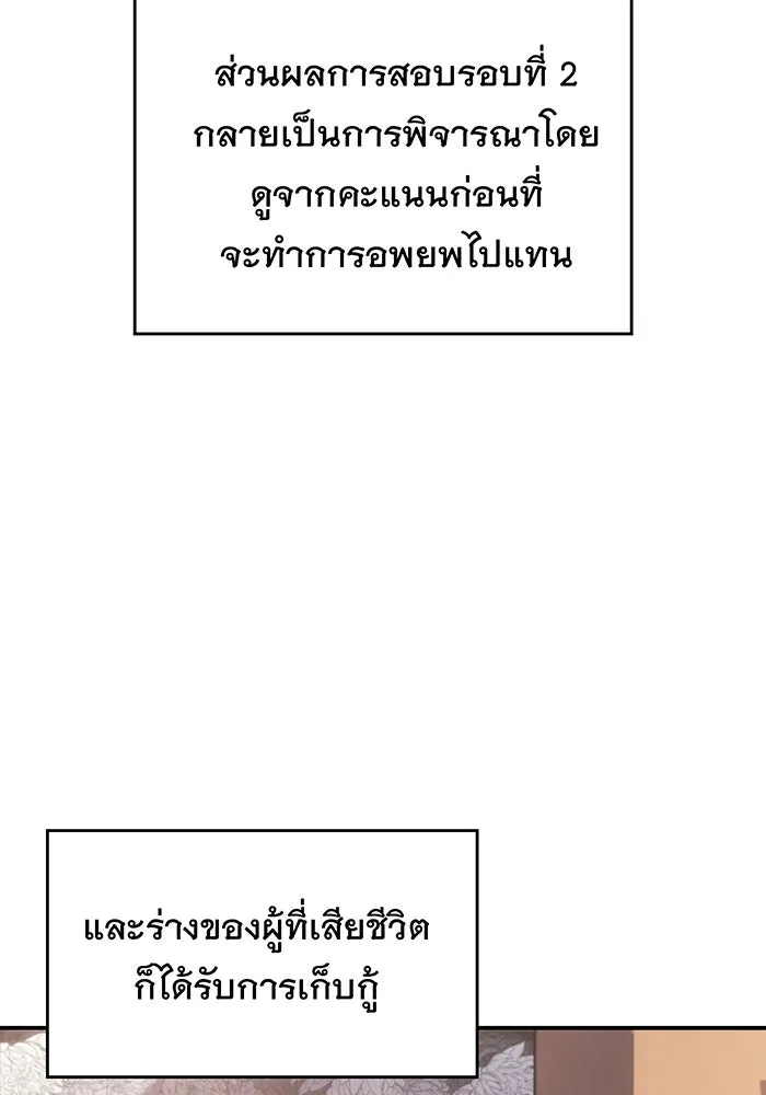 เกิดใหม่พร้อมพลังแห่งราชัน ตอนที่ 23 รูปที่ 34