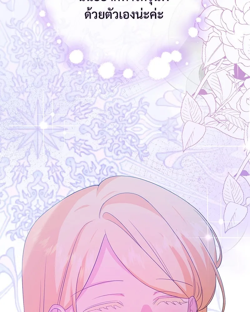 อนาคตพบรัก ตอนที่ 32 รูปที่ 40