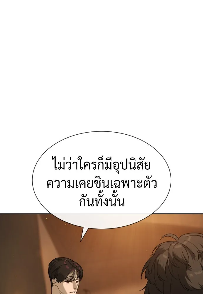 นักฆ่าย้อนวัย ตอนที่ 96 รูปที่ 70