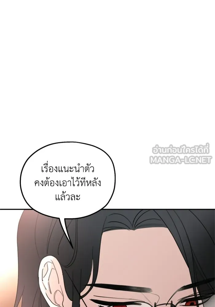 ครอบครัวสามีเห็นทีจะคลั่งรัก ตอนที่ 20 รูปที่ 42