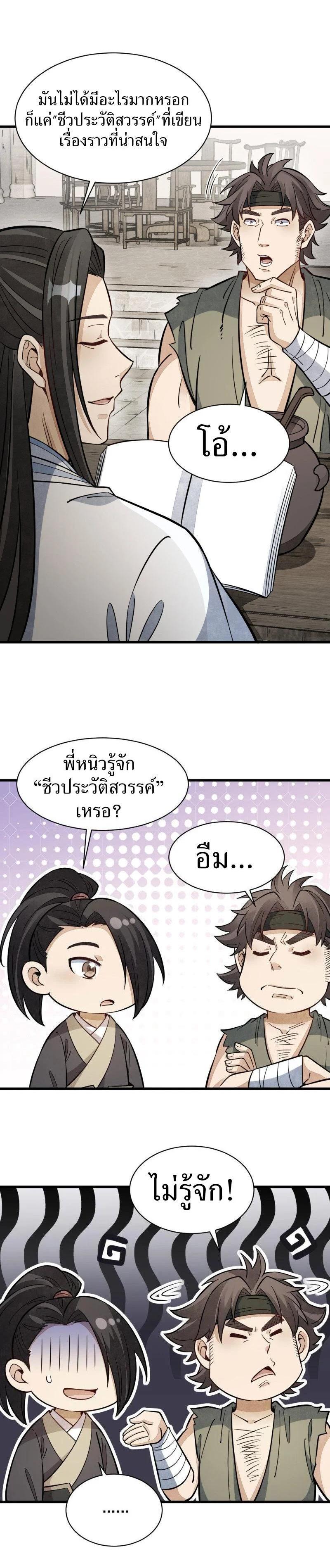 Manga-lc-com อ่านมังงะ อ่านการ์ตูน ออนไลน์ ฟรี Lan Ke Qi Yuan ตอนที่ 1 2 3 4 5 6 7 8 9 10 11 12 13 14 ฟรี ไม่มีโฆษณา Manga-lc - อ่าน มังงะ อ่าน การ์ตูน ออนไลน์ อ่านมังงะ ฟรี