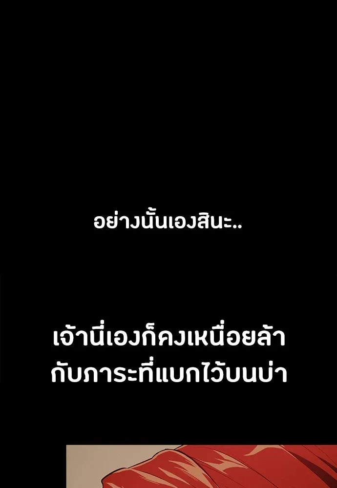 มือสังหารพันธุ์อมตะ ตอนที่ 94 รูปที่ 58