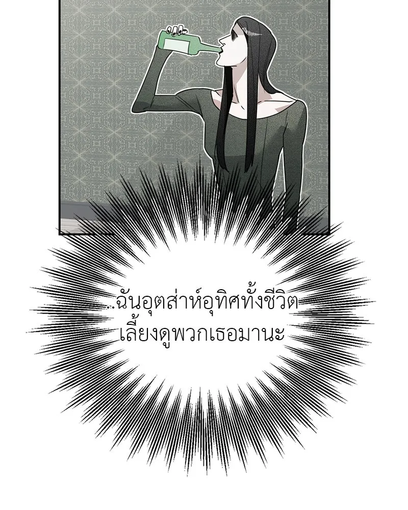 สี่สาวชาวกี ตอนที่ 11 เสียงดังจากชั้นบน (1) รูปที่ 35