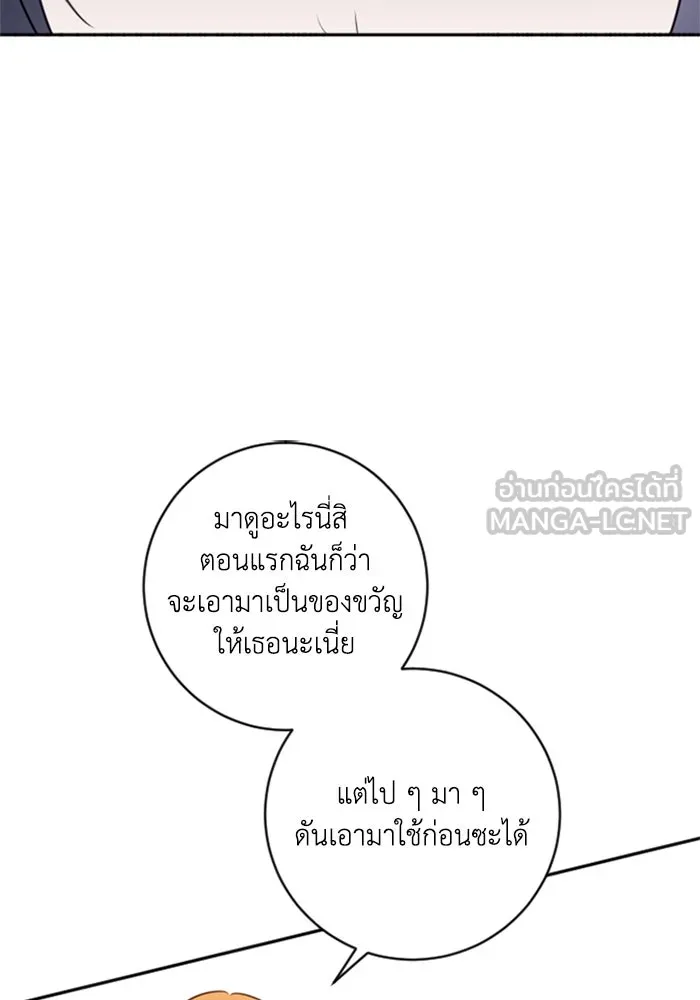 ตัวร้ายอย่างฉันขออยู่อย่างสงบ ตอนที่ 14 รูปที่ 57