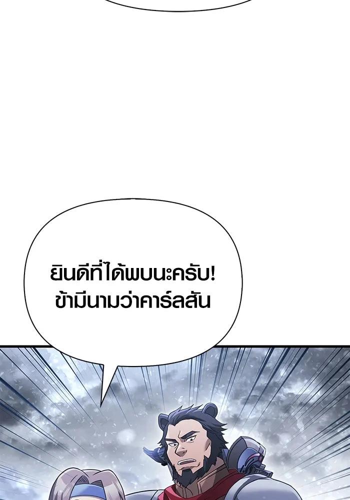 เอาชีวิตรอดในเกมฉบับคนเถื่อน ตอนที่ 69 มาเฟีย รูปที่ 65