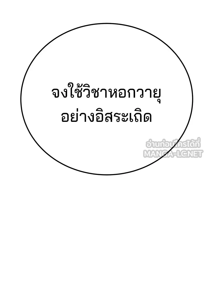 คุณปู่จอมยุทธกับหลานสาวสุดแกร่ง ตอนที่ 48 รูปที่ 141