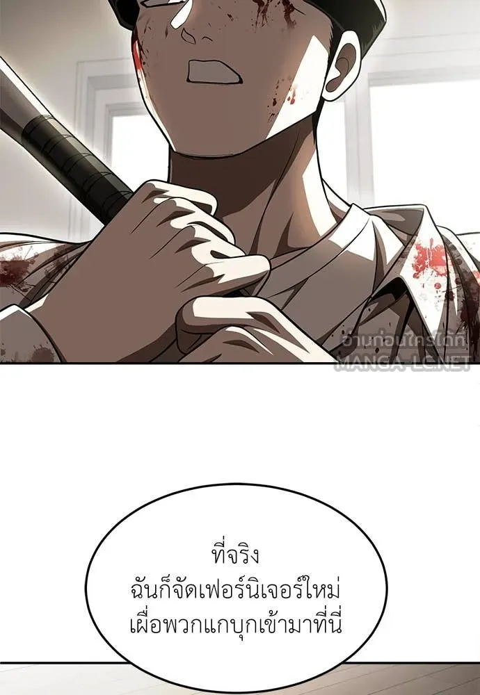 สนามเด็กล่า ตอนที่ 73 รูปที่ 100