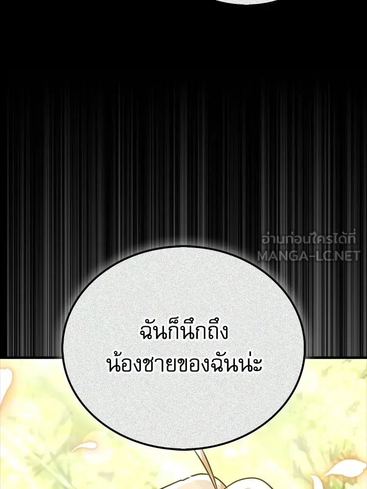 หยุดนะจอมมาร ฮีโร่ล้อมไว้หมดแล้ว ตอนที่ 38 อัศวินทมิฬแห่งความตาย รูปที่ 84