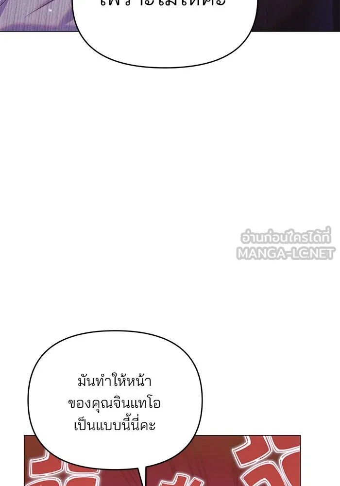 คู่มือคว้าหัวใจนายตัวร้าย ตอนที่ 51 รูปที่ 12