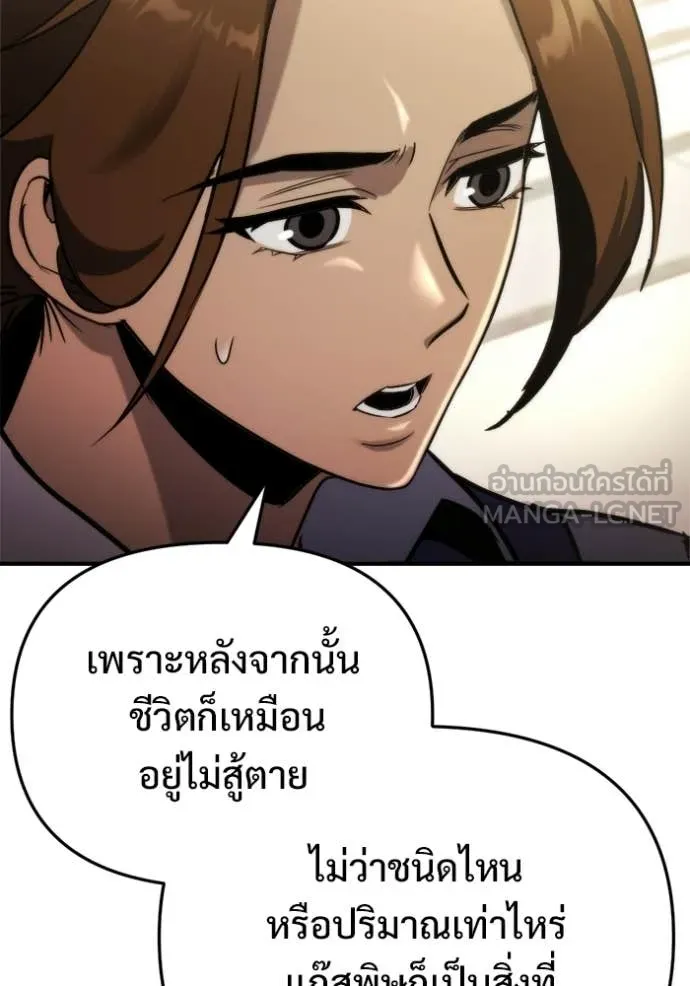 โกดังลับหลังโลกแตก ตอนที่ 66 รูปที่ 42