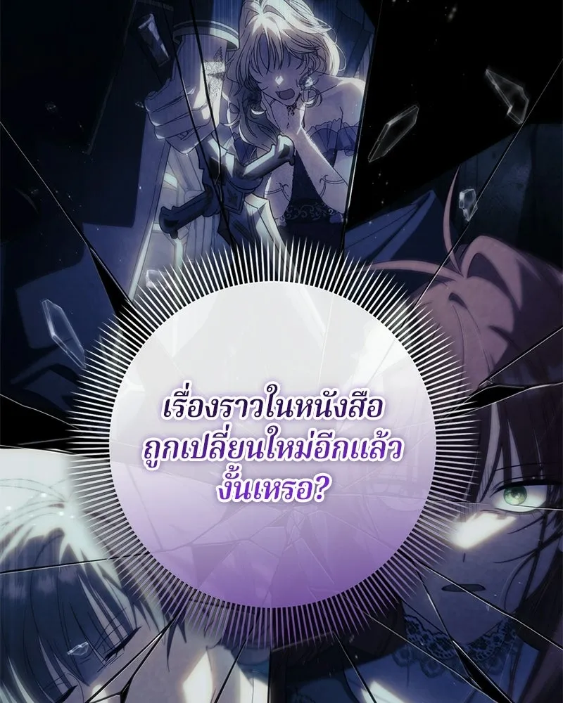 ถ้าเป็นนางร้าย ขอตายดีกว่า ตอนที่ 60 รูปที่ 61