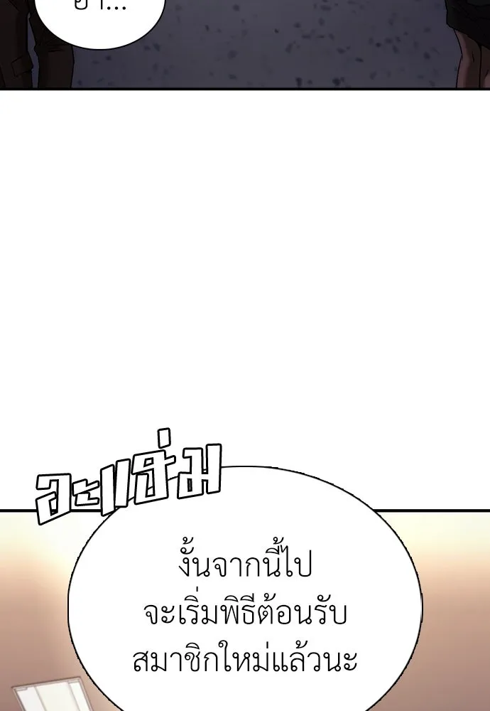 สุภาพบุรุษสูทดำ ตอนที่ 10 รูปที่ 179