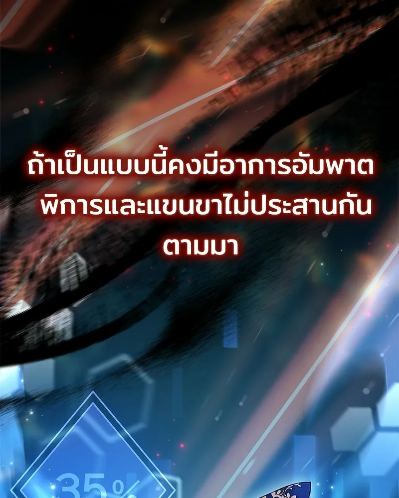 เจ้าชายแผนโบราณ ตอนที่ 43 รูปที่ 113