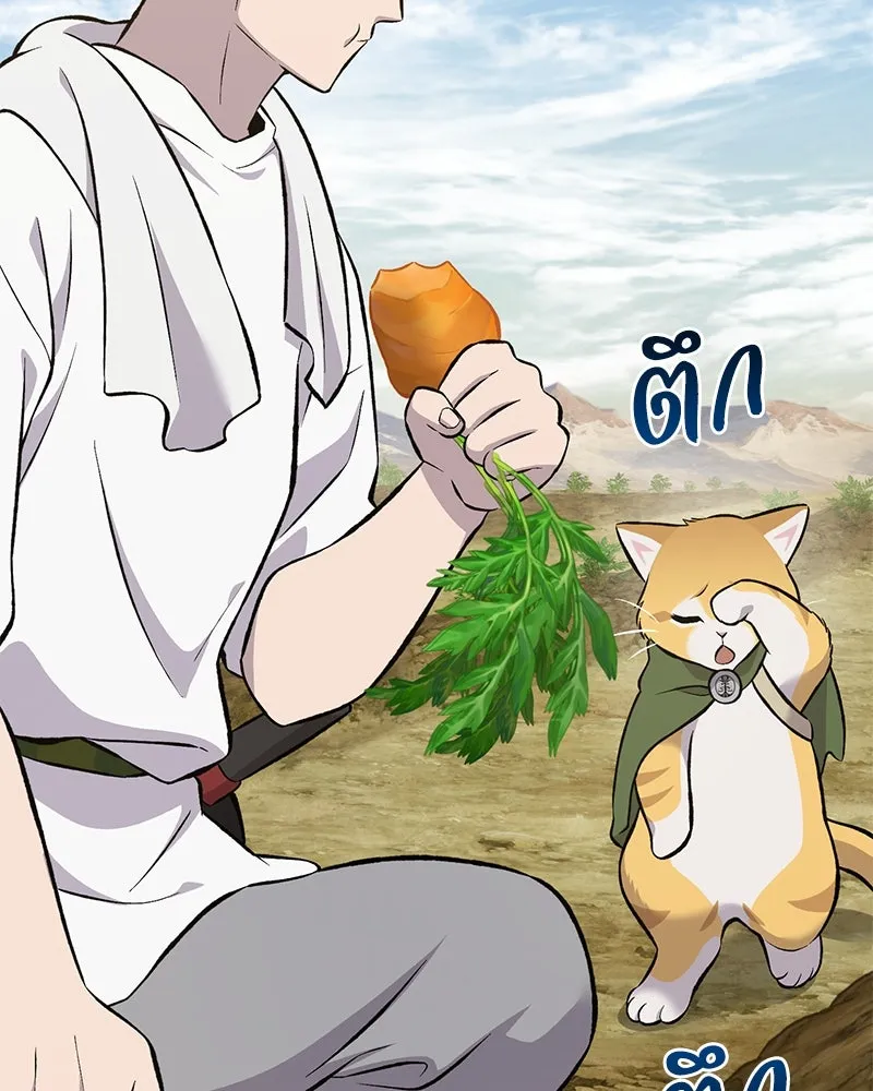 ปลูกผักพิชิตหอคอย ตอนที่ 67 รูปที่ 49