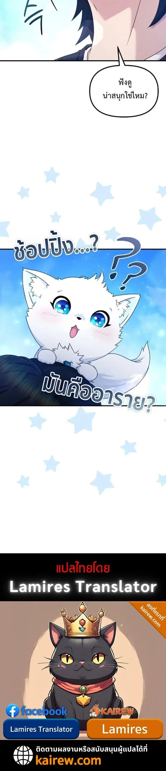 The Absolute_s Modern Life ช_ว_ตใหม_ของฮ_นเตอร_ในตำนานก_บเหล_ามอนสเตอร_ค_ใจ ตอนที่ ตอนที่ 4 รูปที่ 33