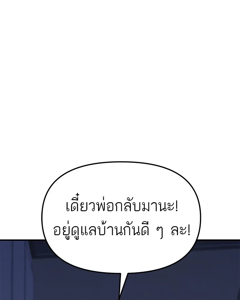 โทษที พื้นที่นี้ห้ามออก ตอนที่ 4 รูปที่ 167