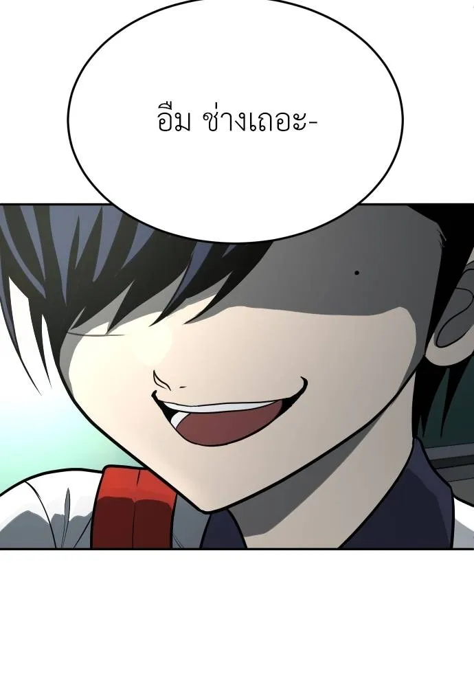 สนามเด็กล่า ตอนที่ 19 รูปที่ 196