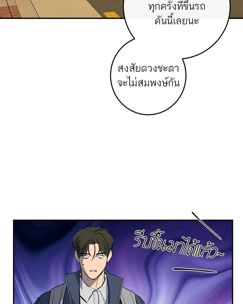 ตำนานเทพธิดาตกสวรรค์ ตอนที่ 52 รูปที่ 53