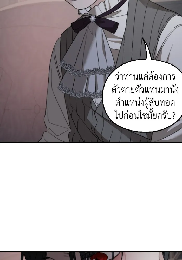 ครอบครัวสามีเห็นทีจะคลั่งรัก ตอนที่ 52 รูปที่ 32