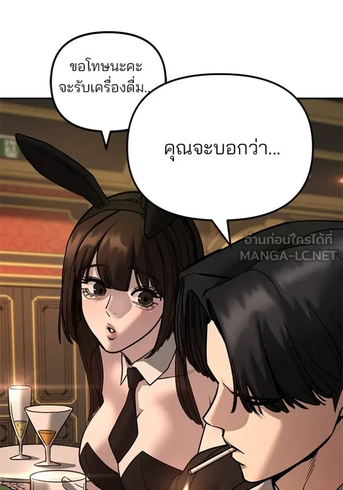 เลวฟาดเลว ตอนที่ 164 รูปที่ 185