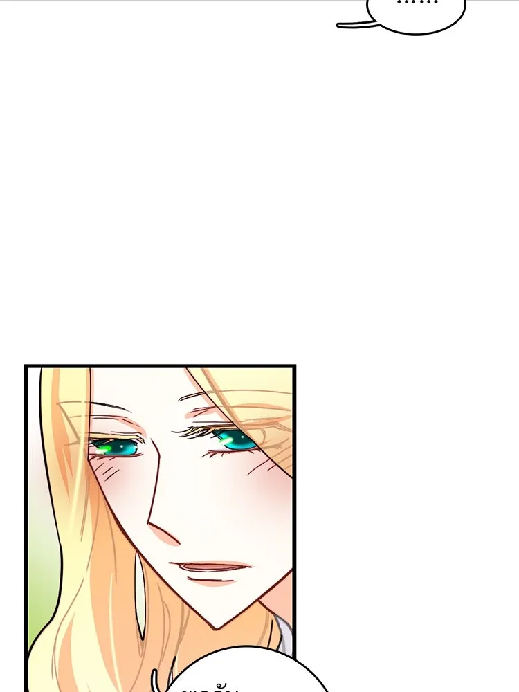 Bring the Love ตอนที่ 53 รูปที่ 14