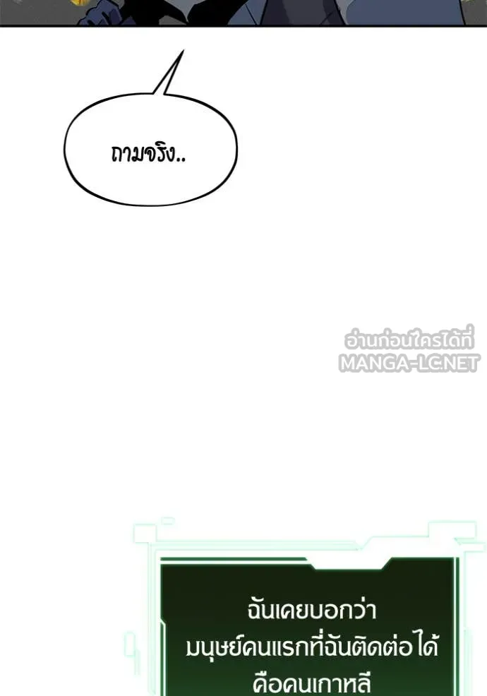 แยกร่าง ล่าอัตโนมัติ ตอนที่ 148 รูปที่ 48