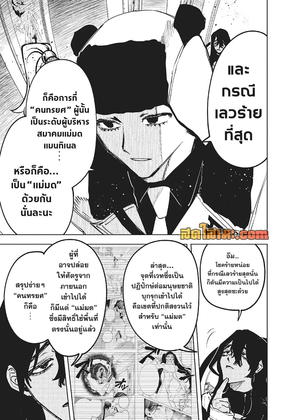 Manga-lc-com อ่านมังงะ อ่านการ์ตูน ออนไลน์ ฟรี Ichi the Witch ตอนที่ 1 2 3 4 5 6 7 8 9 10 11 12 13 14 ฟรี ไม่มีโฆษณา Manga-lc - อ่าน มังงะ อ่าน การ์ตูน ออนไลน์ อ่านมังงะ ฟรี