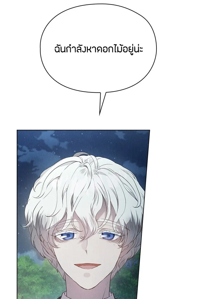 ลูกสาวตัวปลอมของท่านดยุก ตอนที่ 18 รูปที่ 55