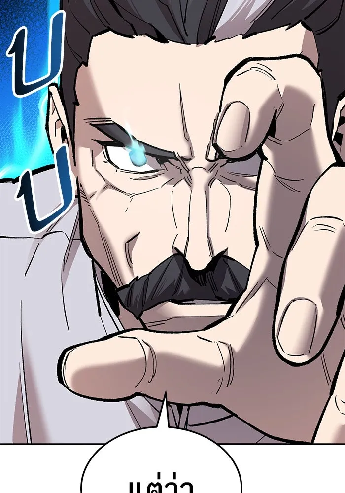 ยอดคนเลเวลทะลุ ตอนที่ 40 วิทยายุทธ์ (5) รูปที่ 61