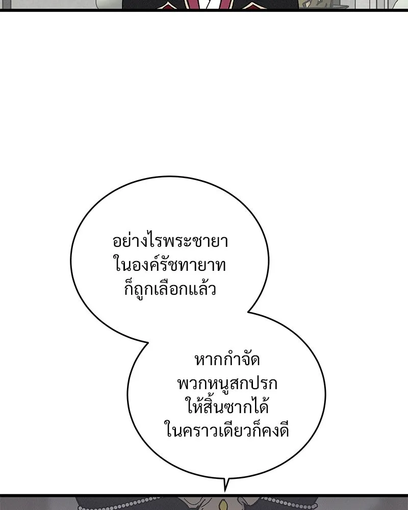 ข้าต้องไม่ใช่พระชายา ตอนที่ 59 รูปที่ 71