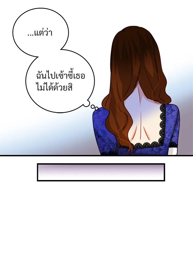 Bring the Love ตอนที่ 38 รูปที่ 71