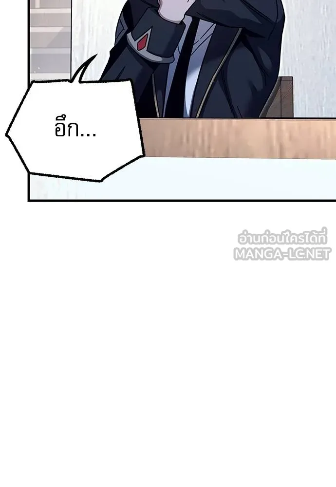 ชำแหละอะคาเดมี ตอนที่ 34 รูปที่ 44