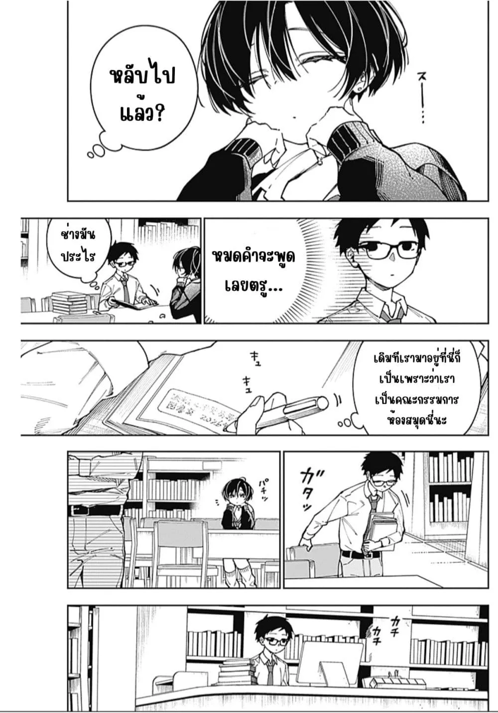 Manga-lc-com อ่านมังงะ อ่านการ์ตูน ออนไลน์ ฟรี Morino-san Darugaramu ตอนที่ 1 2 3 4 5 6 7 8 9 10 11 12 13 14 ฟรี ไม่มีโฆษณา Manga-lc - อ่าน มังงะ อ่าน การ์ตูน ออนไลน์ อ่านมังงะ ฟรี