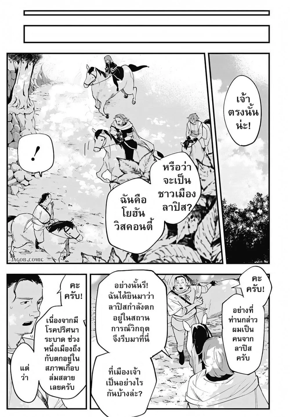 Manga-lc-com อ่านมังงะ อ่านการ์ตูน ออนไลน์ ฟรี Eiyuu Shoujo to Noroware no Ginki ตอนที่ 1 2 3 4 5 6 7 8 9 10 11 12 13 14 ฟรี ไม่มีโฆษณา Manga-lc - อ่าน มังงะ อ่าน การ์ตูน ออนไลน์ อ่านมังงะ ฟรี