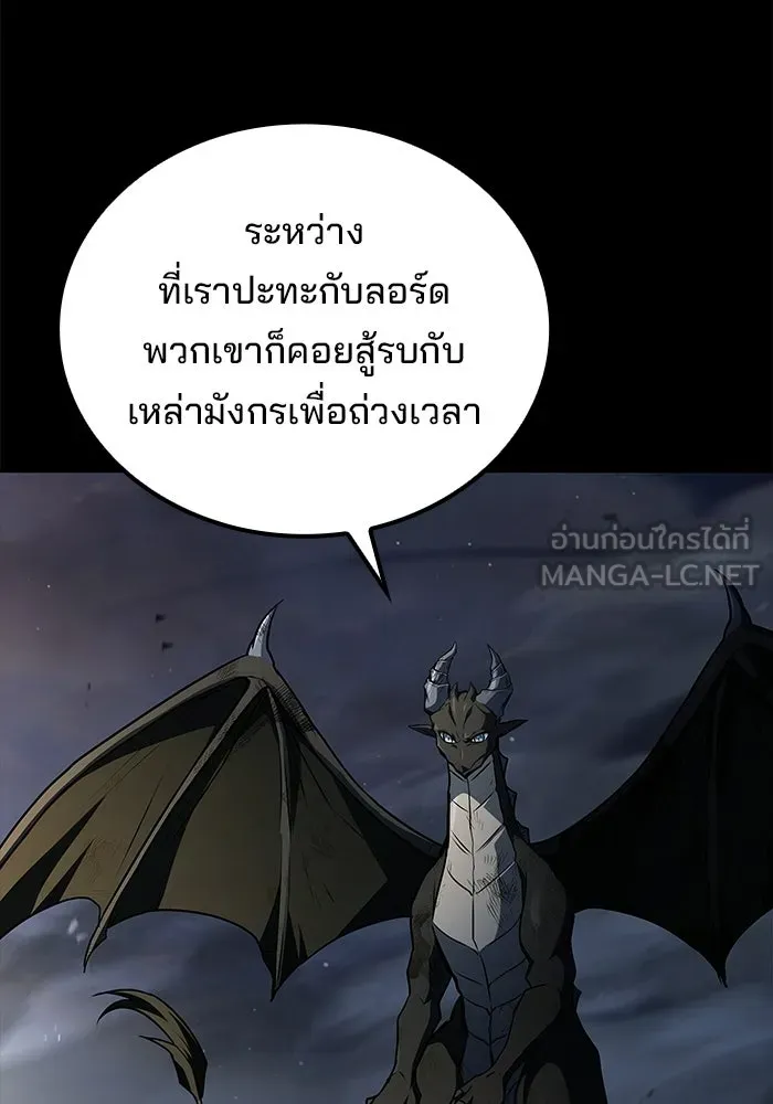 ครัวจอมเวท ตอนที่ 114 รูปที่ 126