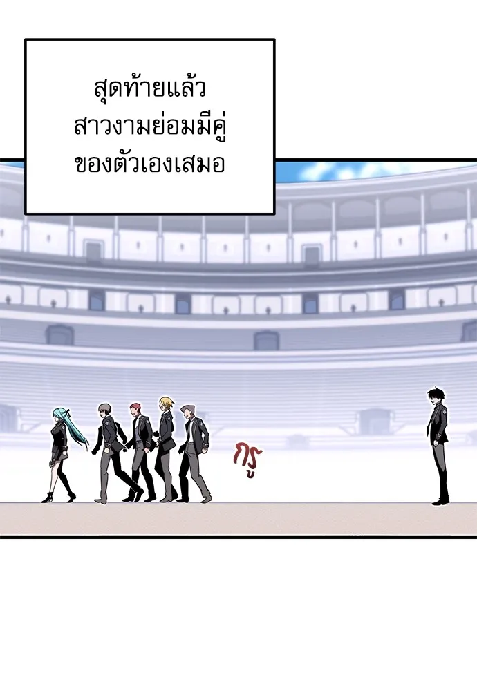 ชำแหละอะคาเดมีด้วยมีดแล่ปลา ตอนที่ 2 การสอบแบ่งระดับ (1) รูปที่ 25