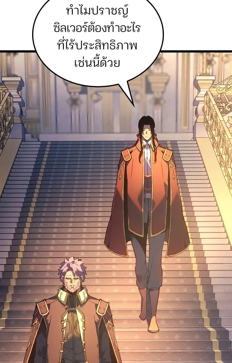 The Indomitable Martial King ตอนที่ ตอนที่ 75 รูปที่ 53