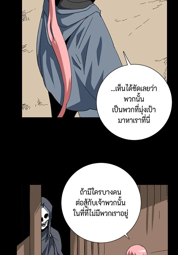 หนึ่งก้าวสู่เจ้ามาร ตอนที่ 77 เป้าหมาย (13) รูปที่ 11