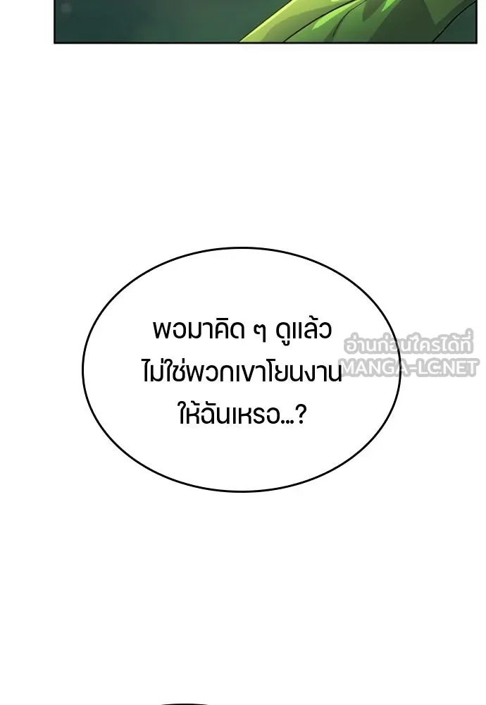 ตั้งแคมป์ฮีลใจในต่างโลก ตอนที่ 5 รูปที่ 87