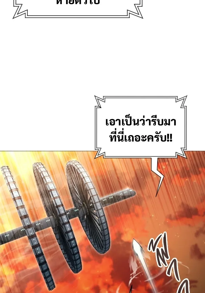 อูเร็ค มาซิโน่ ตอนที่ 63 หญิงผู้เฝ้าบ่อน้ำกับเดลลาโมด ( รูปที่ 23