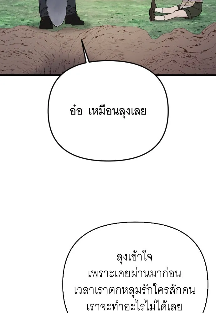 จำเลยหัวใจ ตอนที่ 82 รูปที่ 20