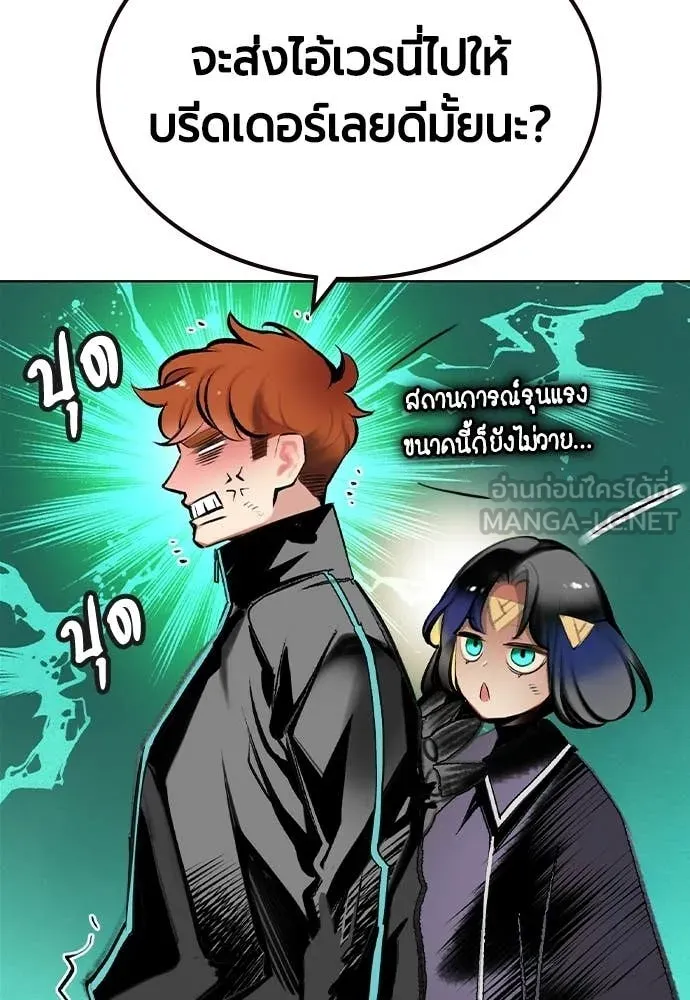 Jungle Juice ตอนที่ 187 รูปที่ 29