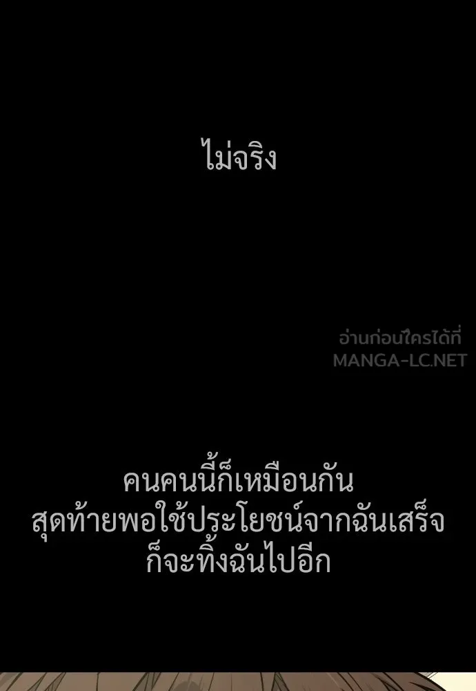 นักฆ่าย้อนวัย ตอนที่ 118 รูปที่ 171