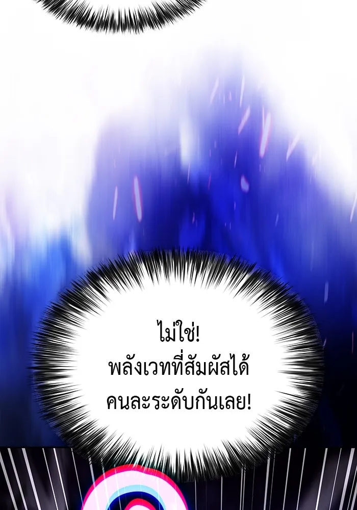 ลูกชายคนเล็กของดยุกคือมือสังหาร ตอนที่ 74 รูปที่ 7