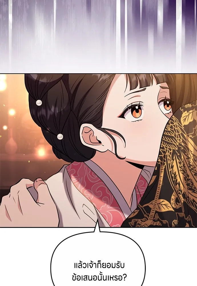 ข้าเนี่ยนะเป็นพระสนม ตอนที่ 70 จะไว้ใจหรือความรักพังทลายกันนะ รูปที่ 40